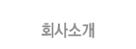 ȸҰ
