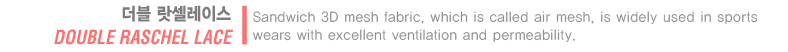 Double raschel lace - Sandwich 3D mesh fabric, which is called air mesh, is widely used in sports wears with excellent ventilation and permeability.